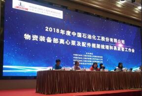 爱游戏网页版-爱游戏(中国)签约中石化第二期采购协议