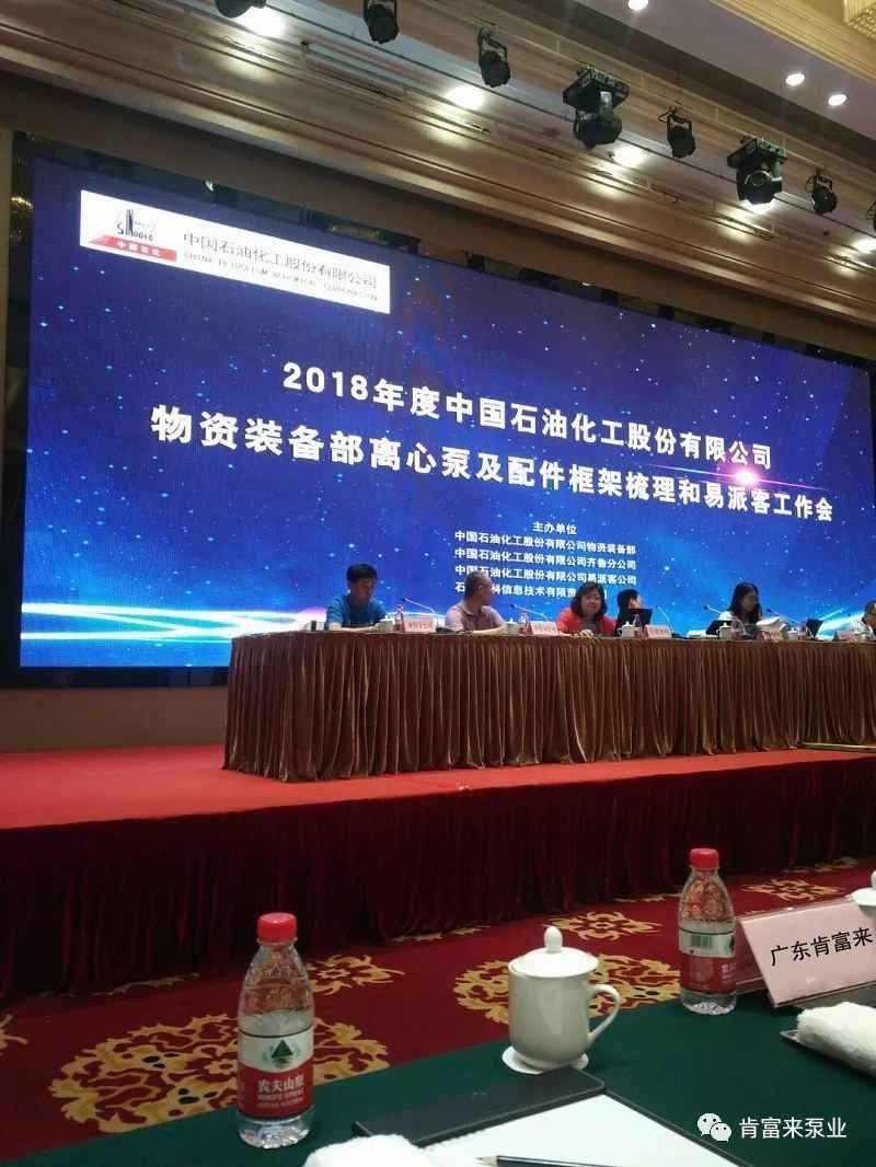 爱游戏网页版-爱游戏(中国)签约《中国石化第二期离心泵及配件框架采购协议》