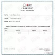 爱游戏网页版-爱游戏(中国)OH1、OH2型离心泵荣获中石化易派客产品质量评价A级认证
