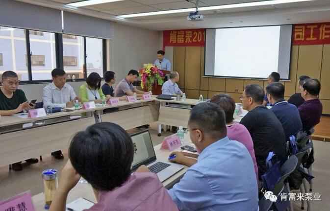 爱游戏网页版-爱游戏(中国)2018年（第16次）销售公司工作会议圆满举办