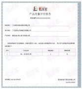 爱游戏网页版-爱游戏(中国)BB1型离心泵荣获中石化易派客产品质量评价A级认证