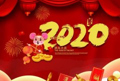 爱游戏网页版-爱游戏(中国)2020年春节放假通知