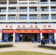爱游戏网页版-爱游戏(中国)新春系列活动之2020年迎春游艺会