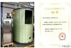 爱游戏网页版-爱游戏(中国)工业泵公司“互联网+”结硕果
