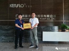 爱游戏网页版-爱游戏(中国)喜获“佛山市标杆高新技术企业”称号