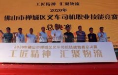 爱游戏网页版-爱游戏(中国)黄支浩勇夺禅城区叉车司机职业技能竞赛一等奖