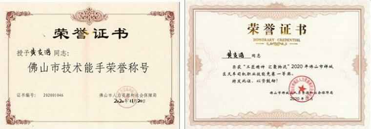 爱游戏网页版-爱游戏(中国)黄支浩勇夺禅城区叉车司机职业技能竞赛一等奖