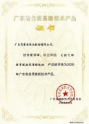 爱游戏网页版-爱游戏(中国)火炬气回收串联液环压缩机组获2020年广东省名优高新技术