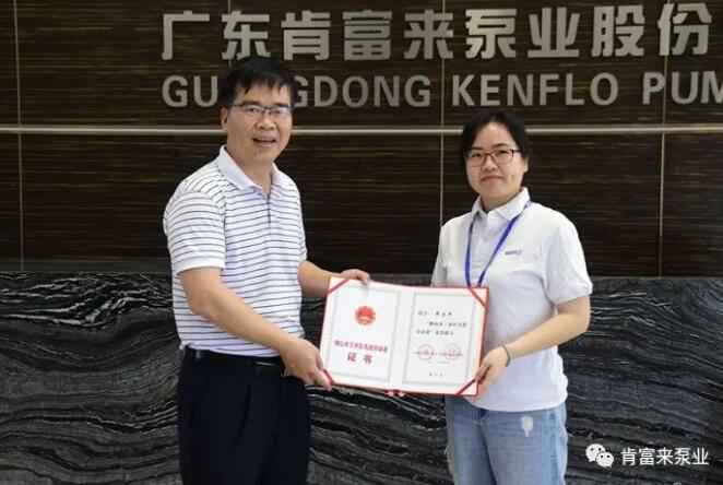 爱游戏网页版-爱游戏(中国)产品开发中心高级工程师申兰平(右)领取证书